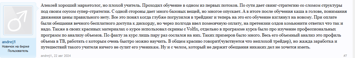 дефауст разоблачение