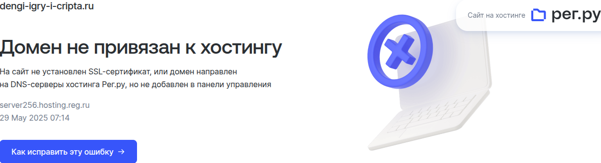Деньги Игры И Крипта