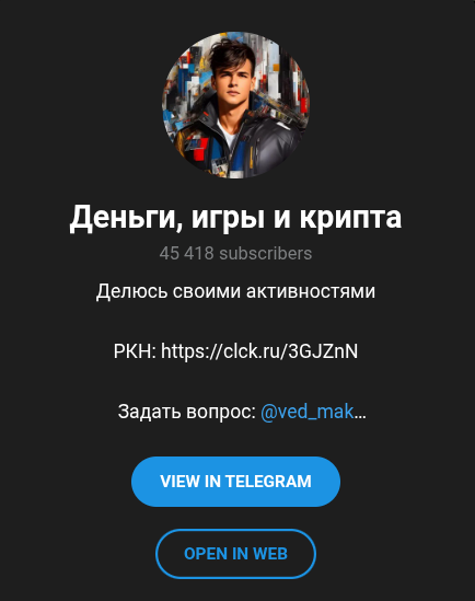 Деньги Игры И Крипта