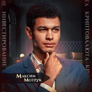 Деньги в Рост