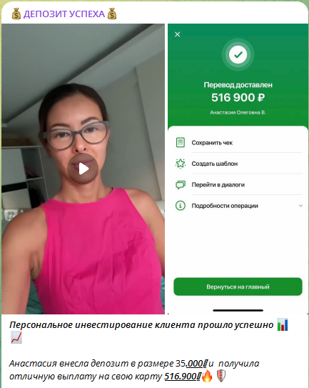 депозит успеха отзывы