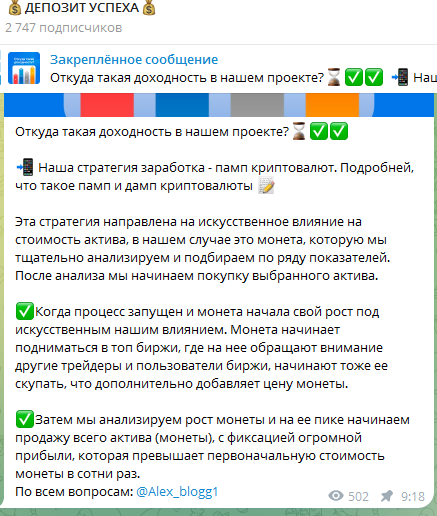депозит успеха отзывы