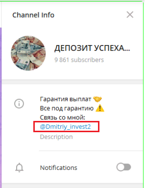 депозит успеха отзывы