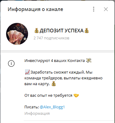 депозит успеха отзывы