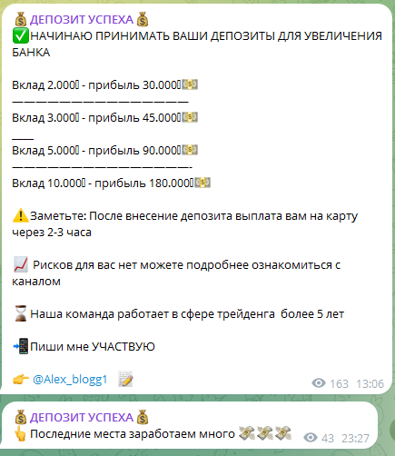 депозит успеха отзывы
