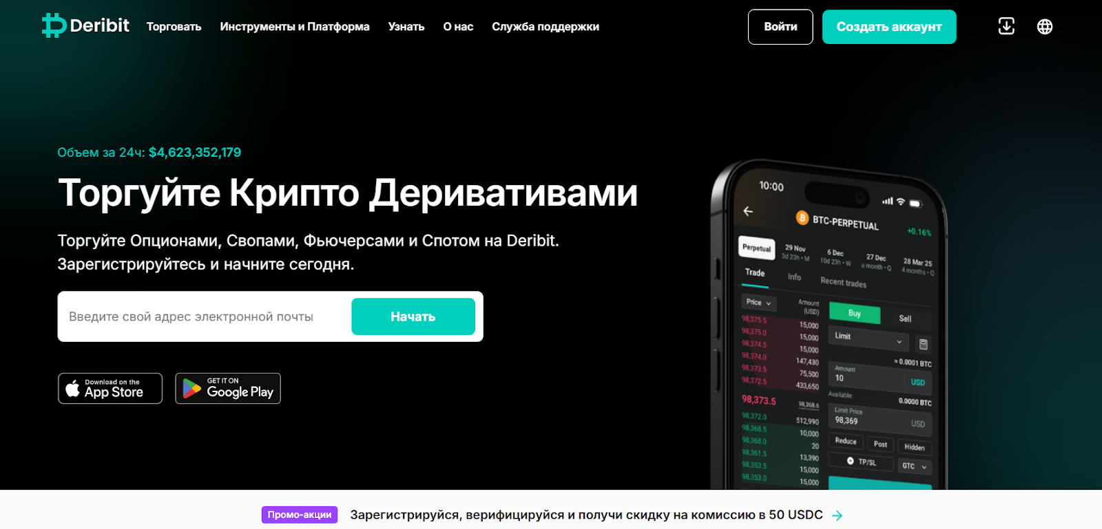 deribit биржа
