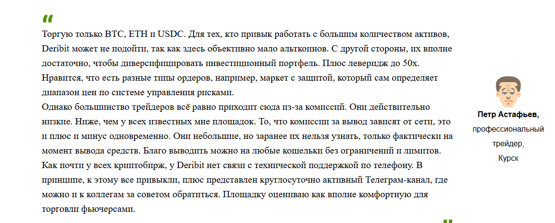 deribit биржа отзывы