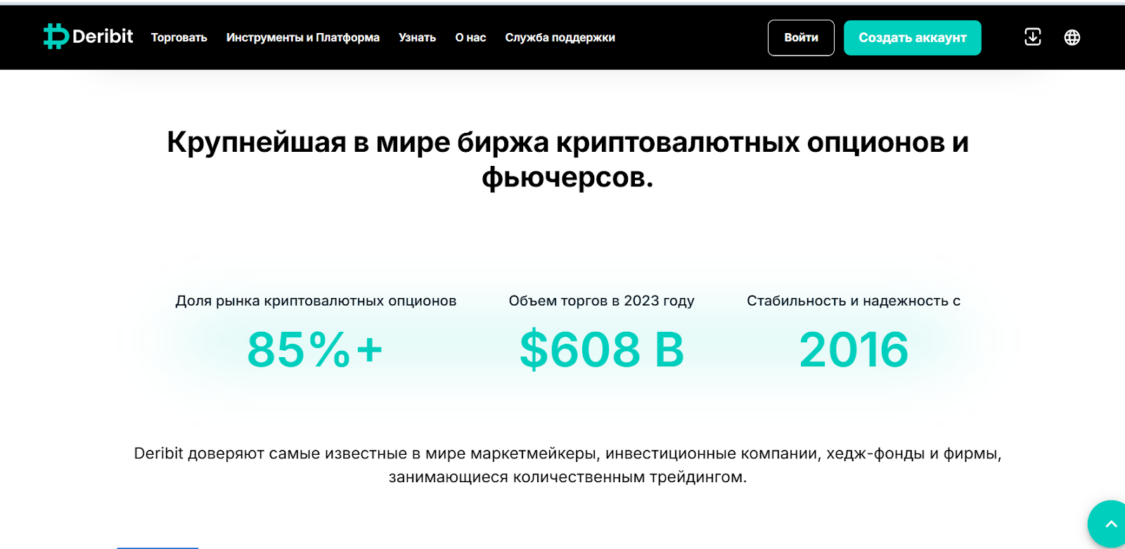 deribit биржа отзывы