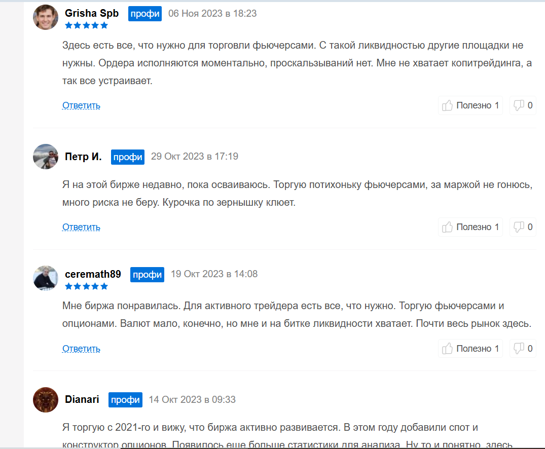 дерибит опционы биржа