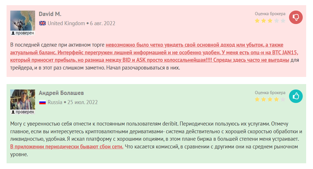 deribit отзывы