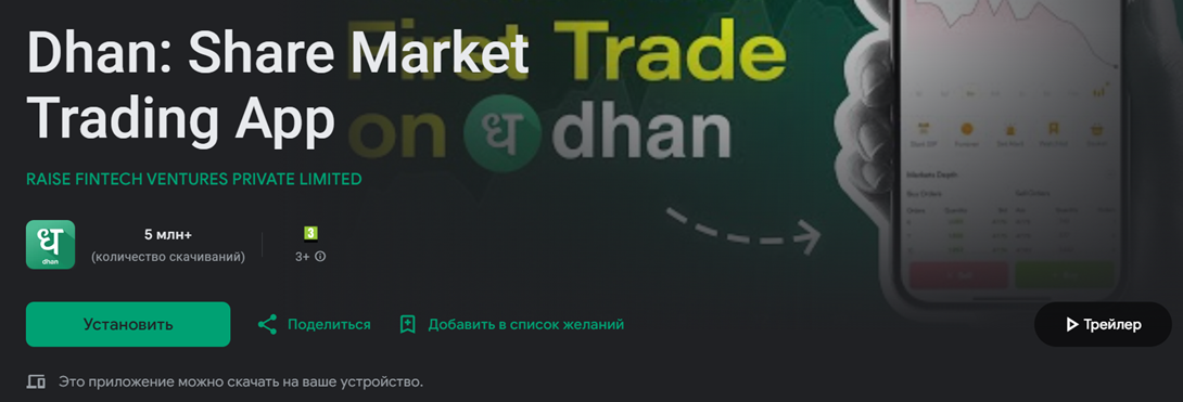 DhanHQ