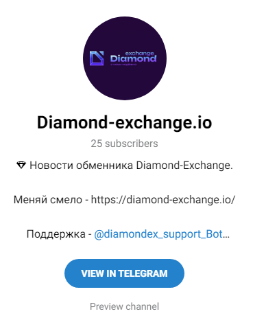 diamond exchange io отзывы