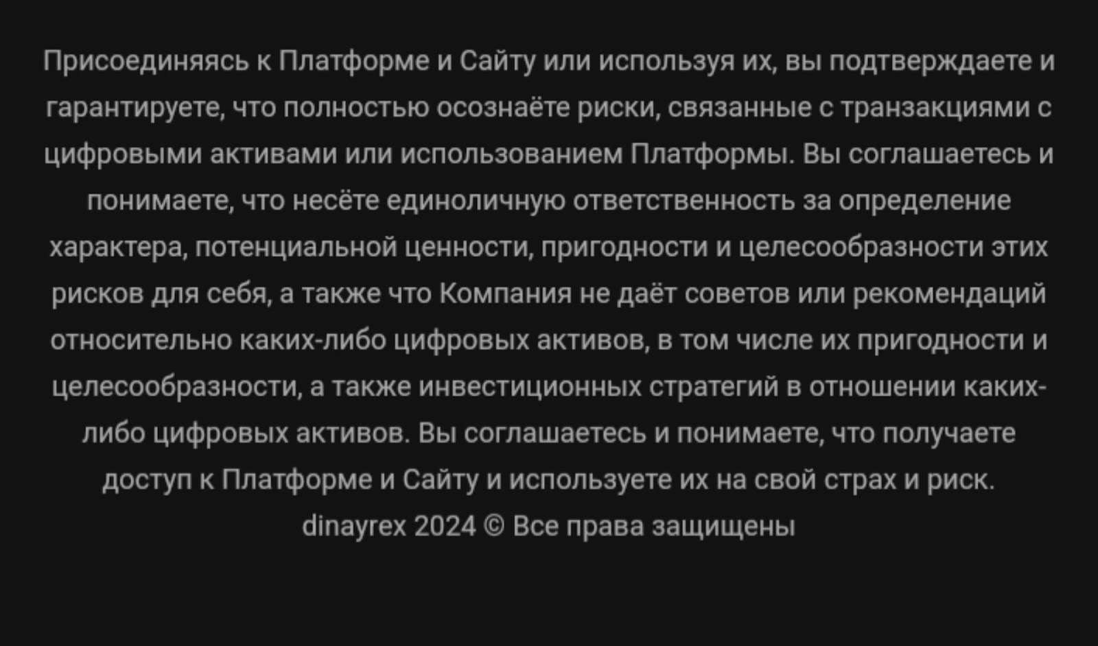 dinayrex отзывы