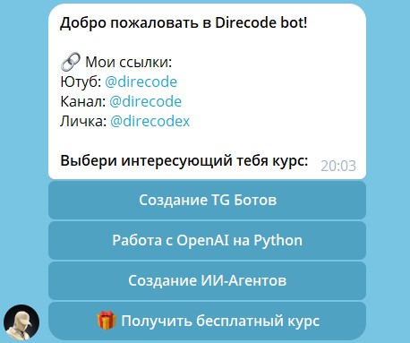 direcode отзывы