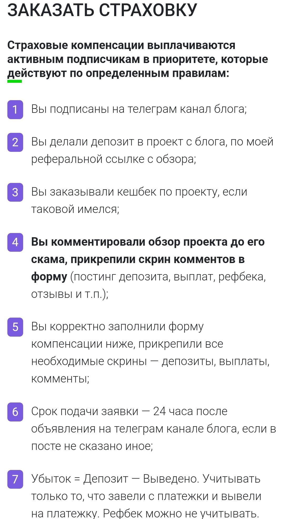 divan invest