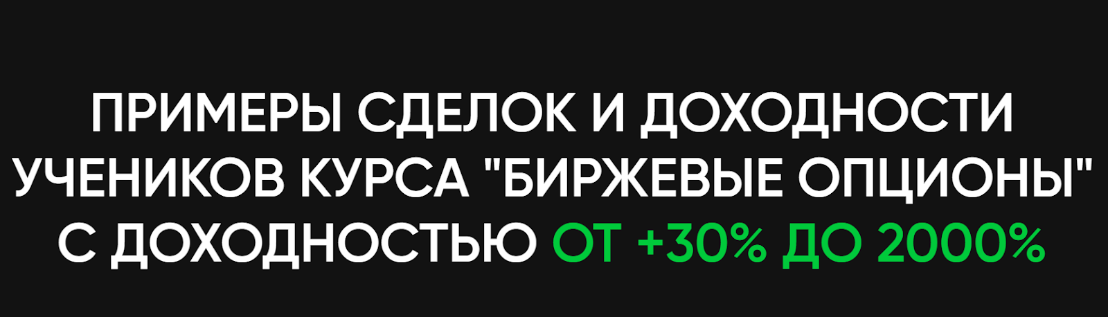 дивиденды профессиональный авторский метод