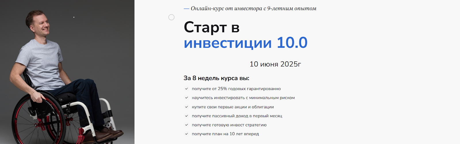 Дмитрий Черенков инвестиции отзывы
