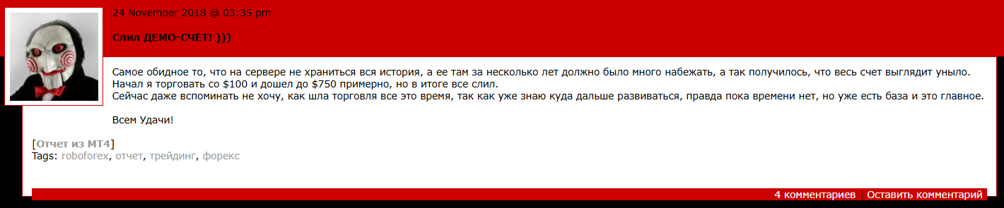 дмитрий демидов трейдер