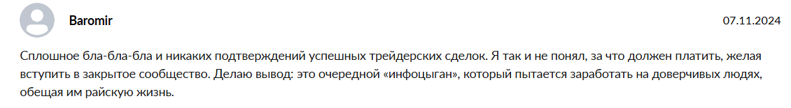 дмитрий демидов трейдер