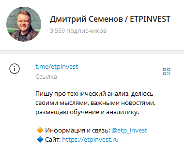 дмитрий семенов крипта