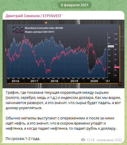 дмитрий семенов мошенник