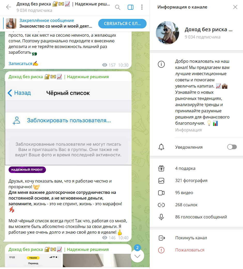 доход без риска надежные решения