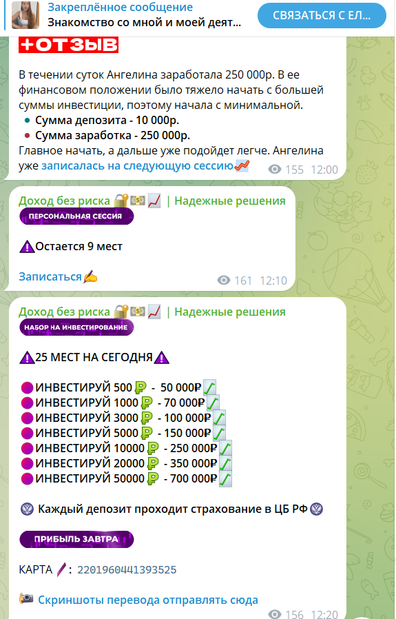 доход без риска надежные решения отзывы