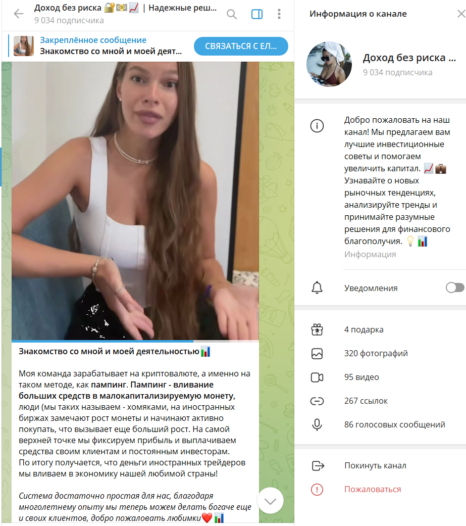 доход без риска надежные решения телеграм