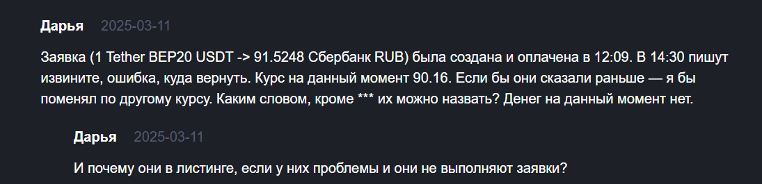 dolphex обменник