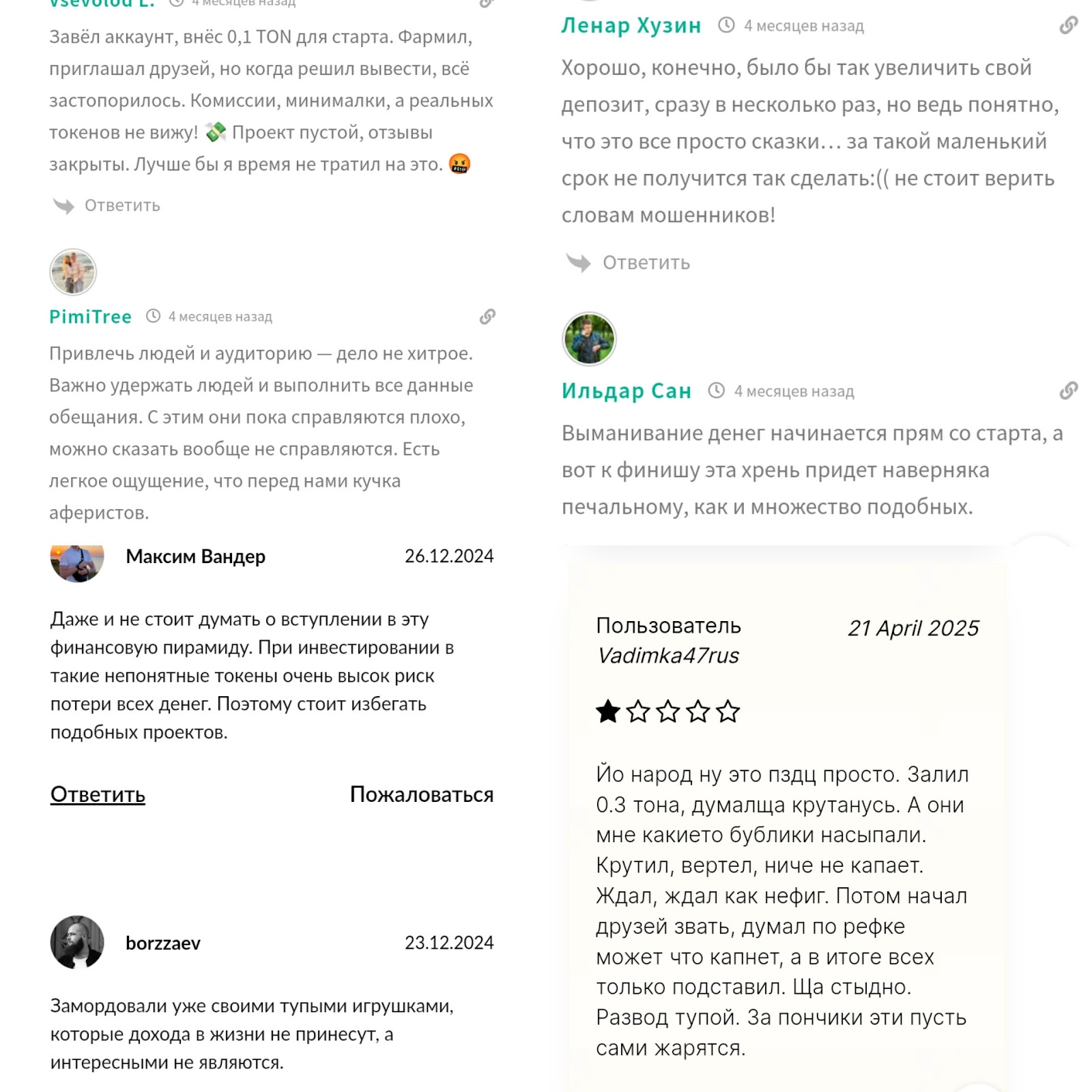 donot как играть