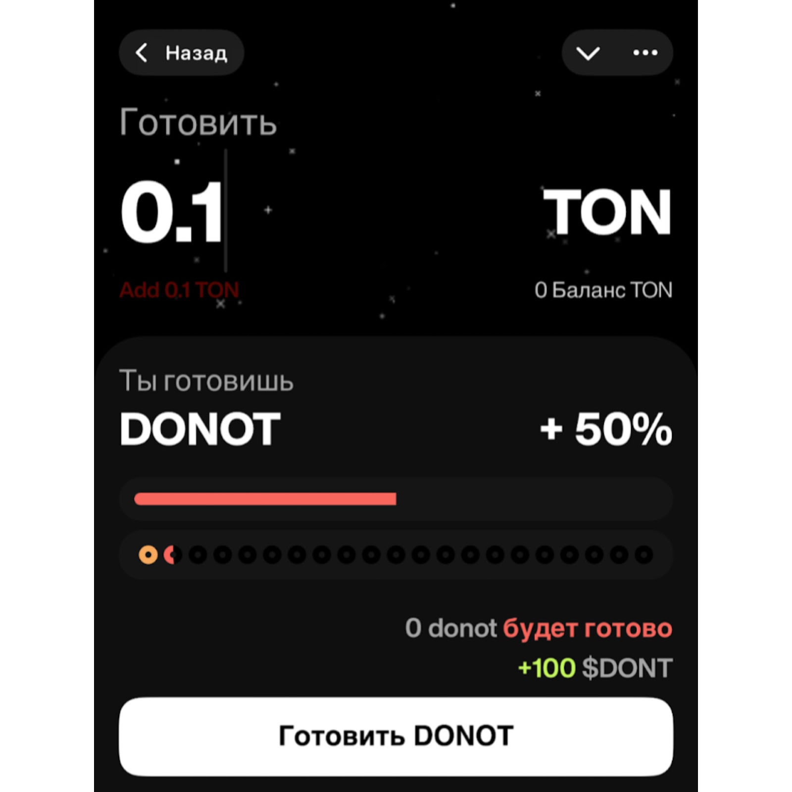 donot телеграм