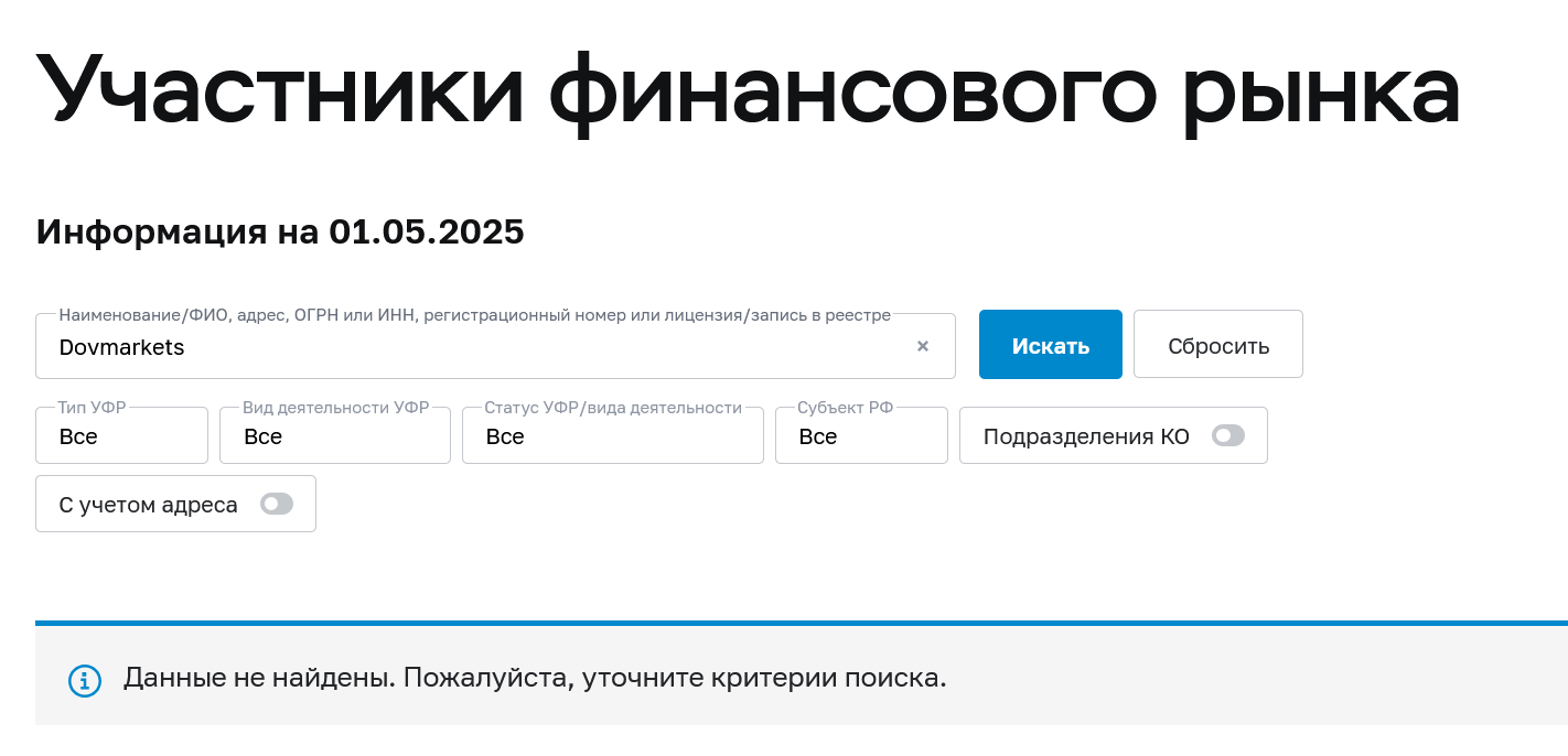 dov markets отзывы