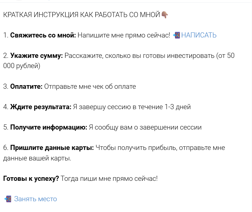 доверься вселенной тг