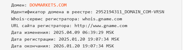 dovmarkets отзывы