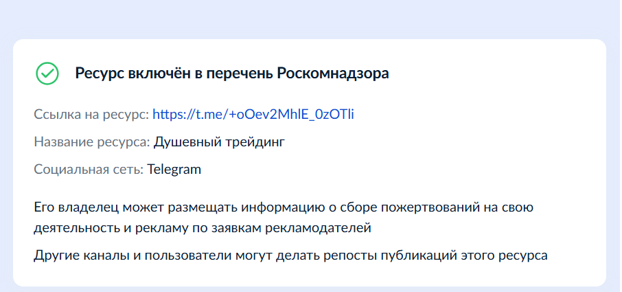 душевный трейдинг