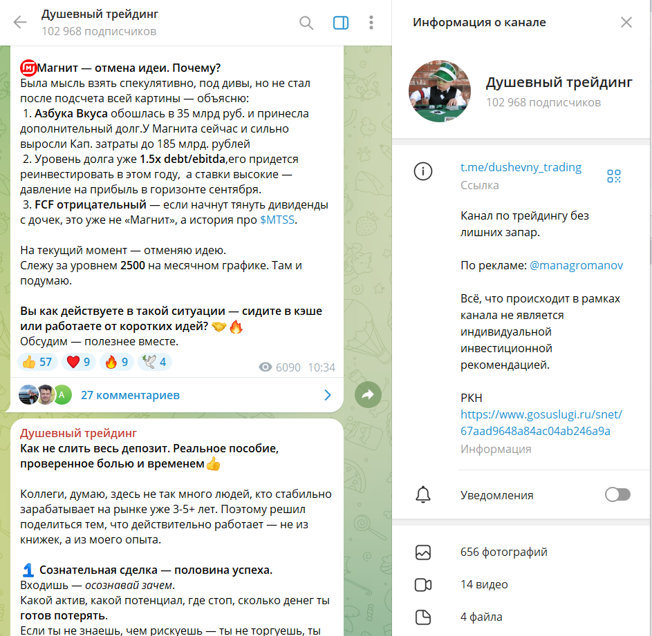 душевный трейдинг отзывы