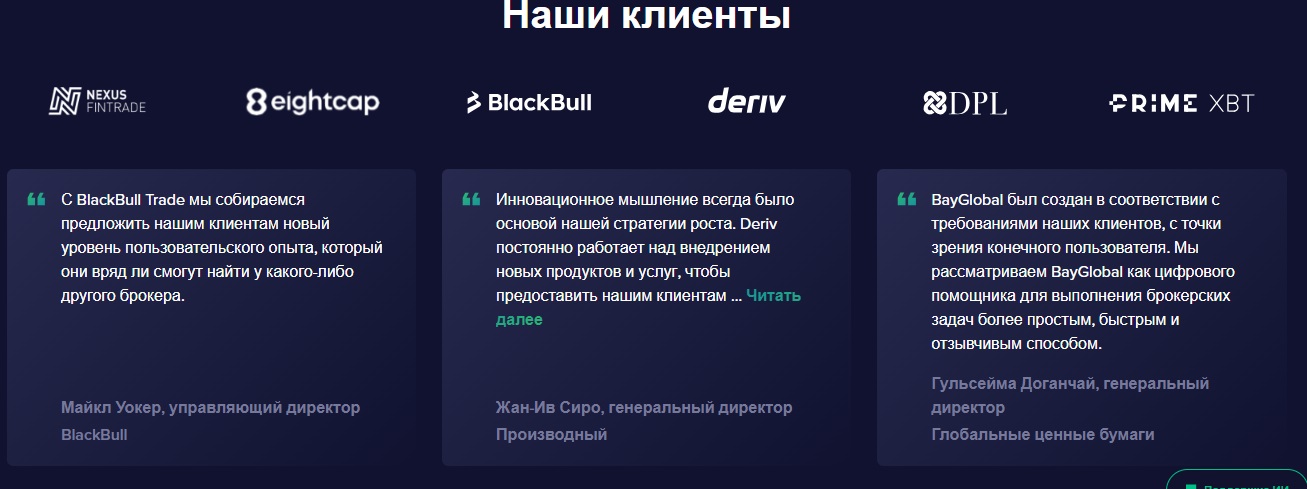 dx trade