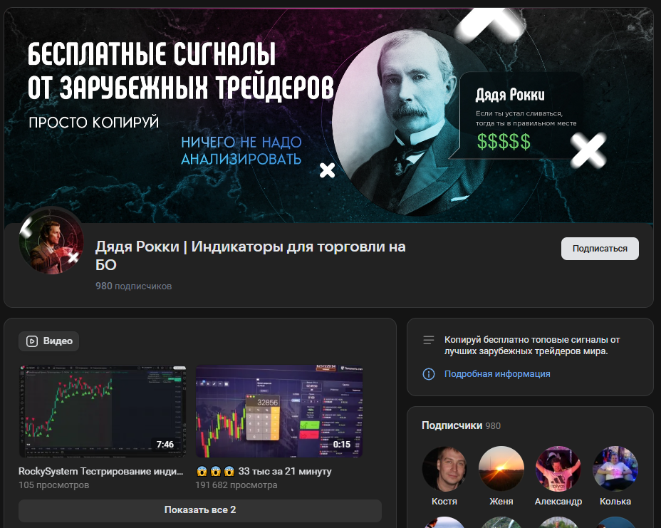 Дядя Рокки Индикаторы для торговли на БО