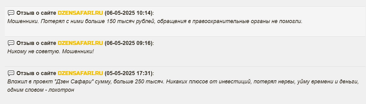 dzensafari ru