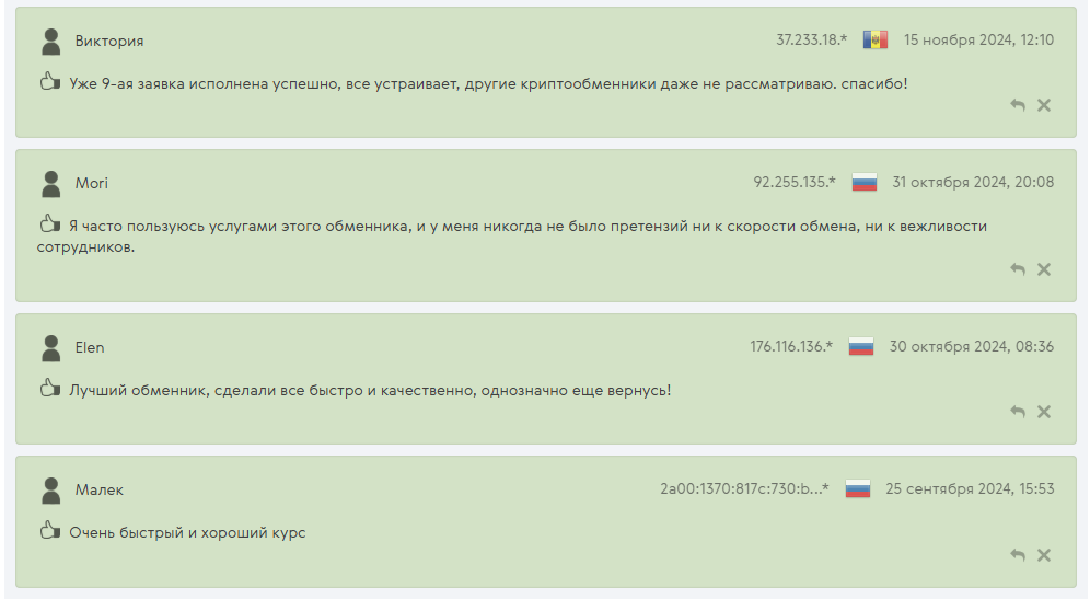 Easyex обменник
