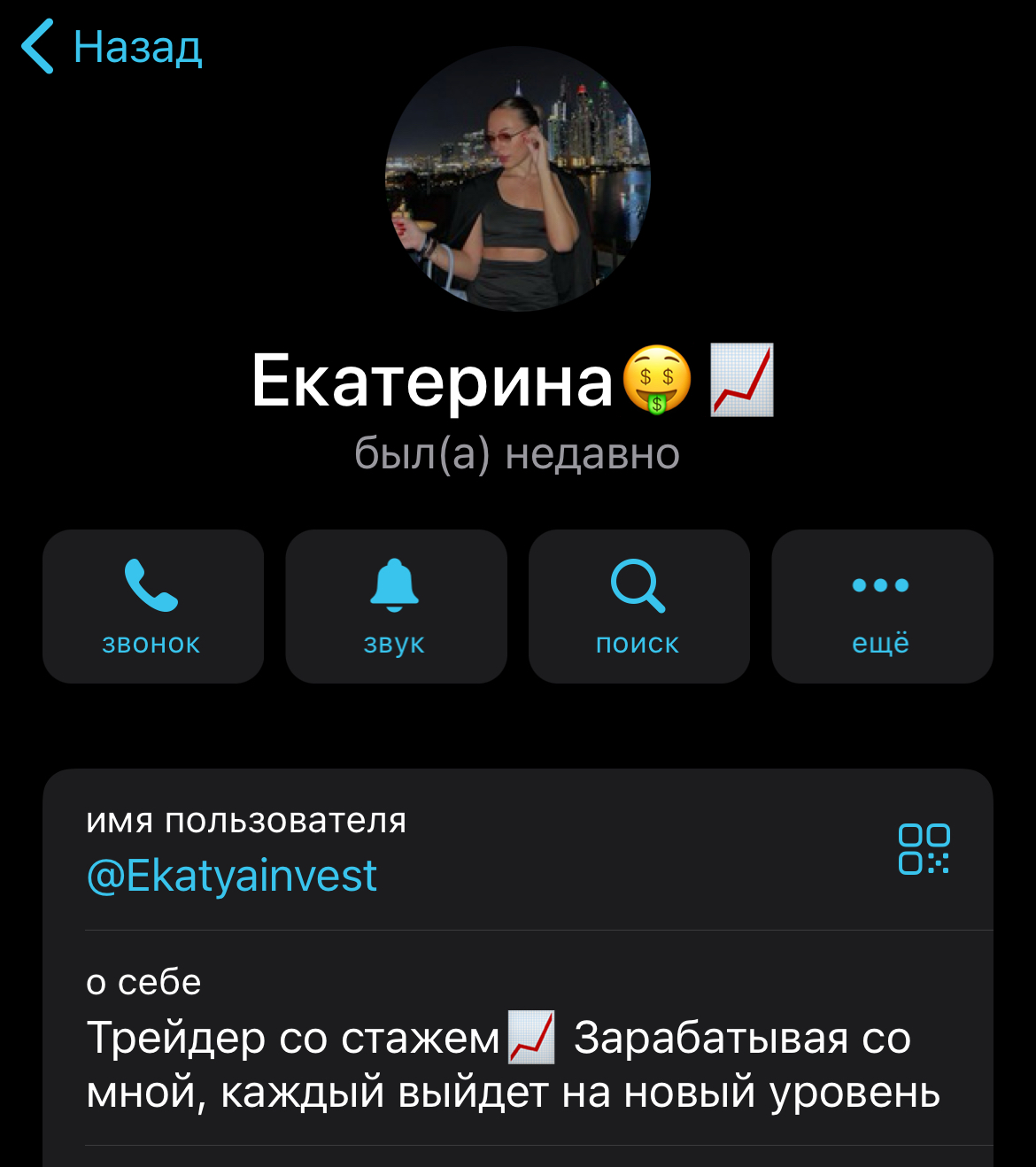 ekatyainvest отзывы