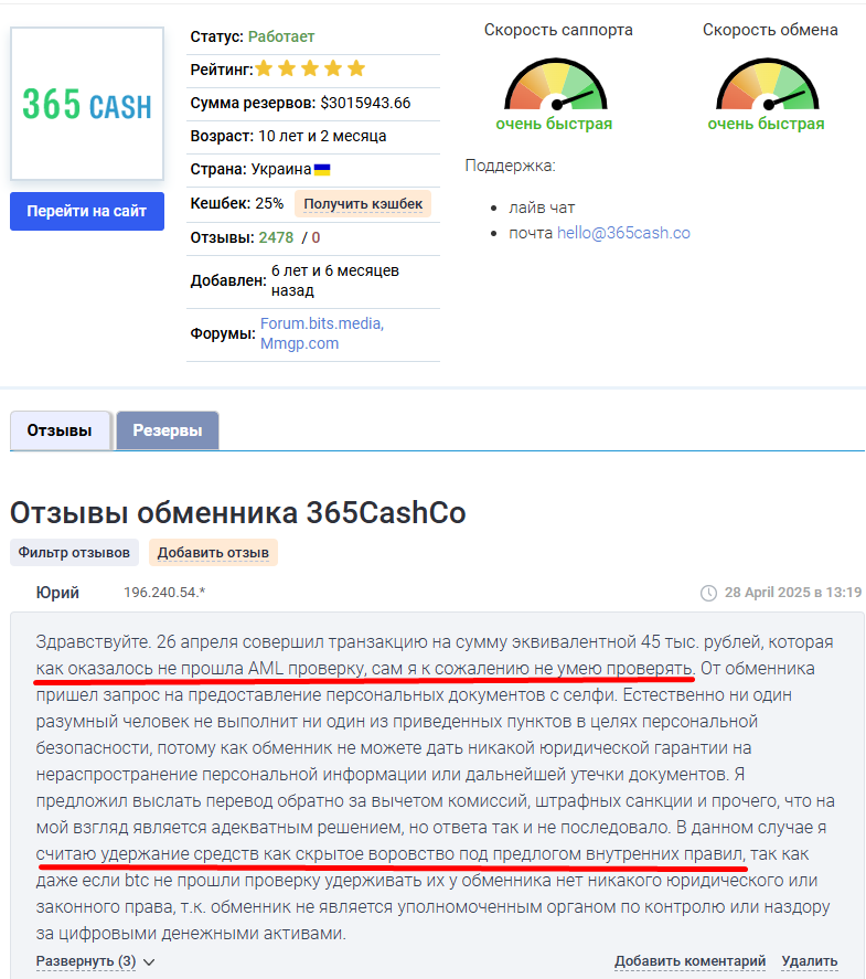 эксчендж сумо