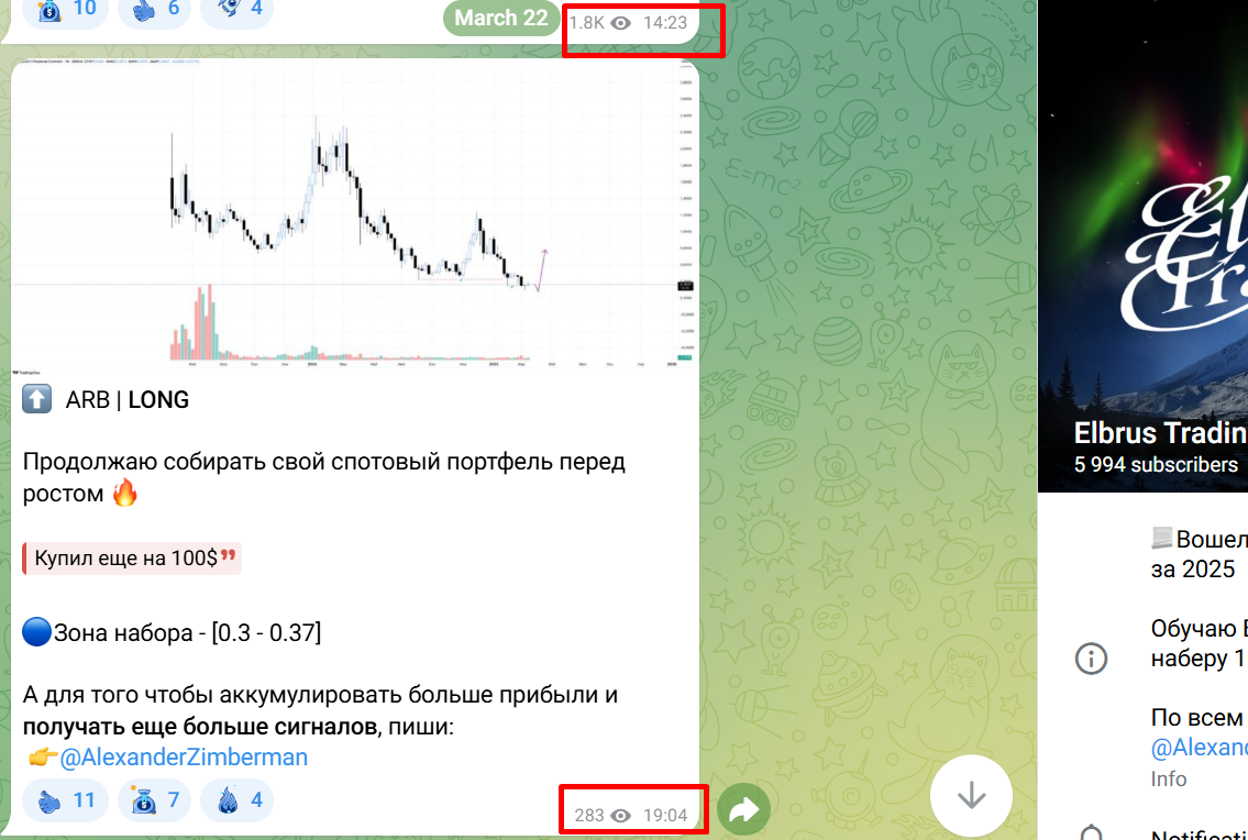 Elbrus Trading