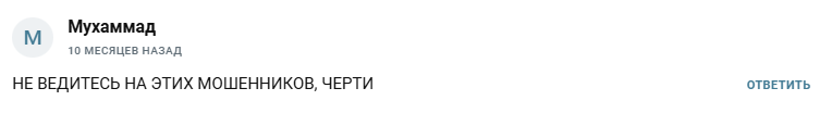 эльдархан мамаев разоблачение