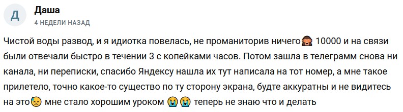 эльза трейдинг