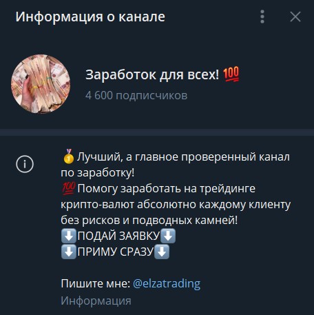 elzatrading