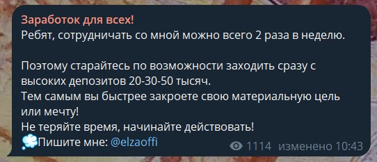 elzatrading отзывы