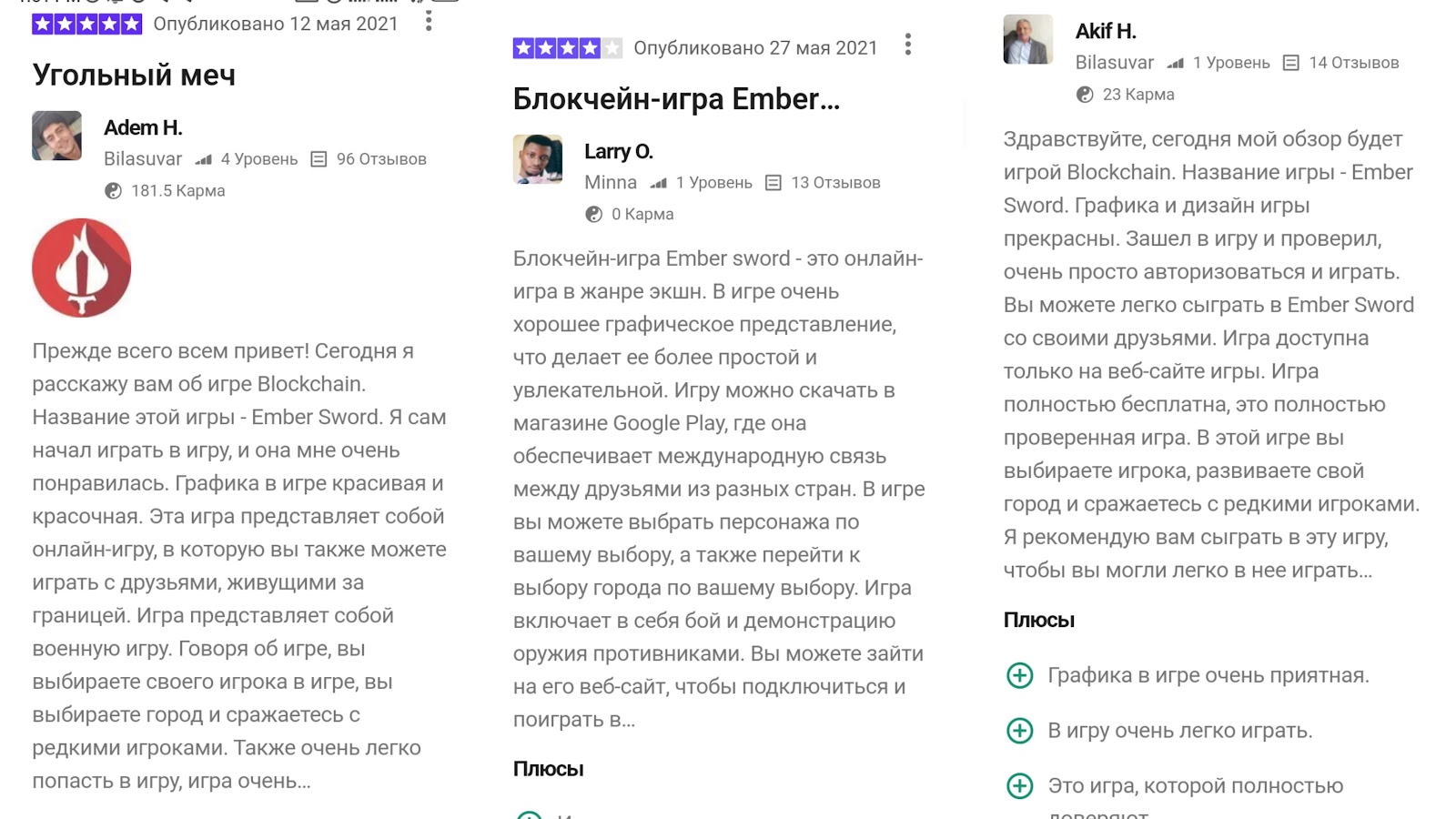 ember sword отзывы
