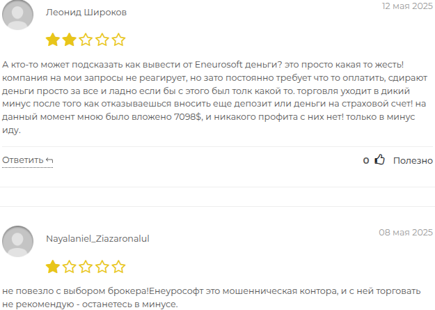 eneurosoft