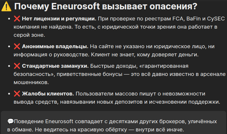 eneurosoft com